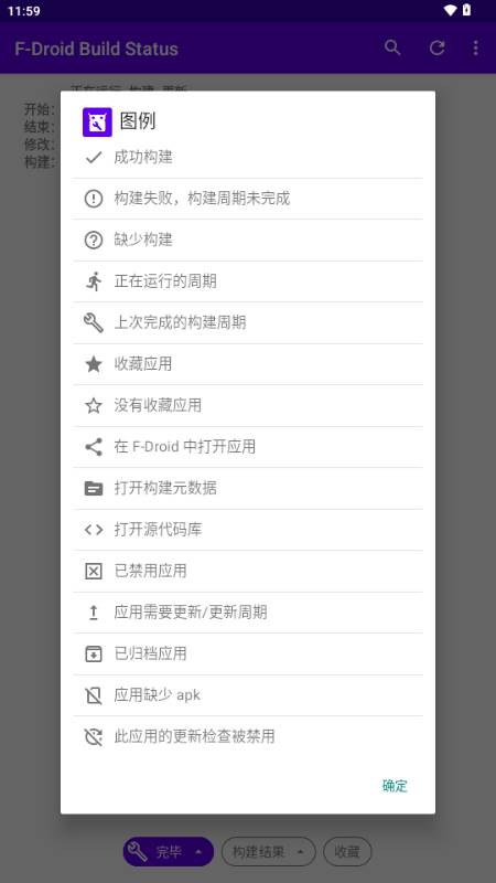 F-Droid 构建状态(F-Droid Build Status) F-Droid 构建状态(F-Droid Build Status)