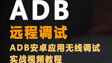 WADBS无线调试开关小部件 WADBS无线调试开关小部件