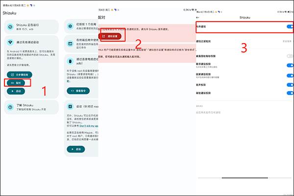 WADBS无线调试开关小部件 WADBS无线调试开关小部件