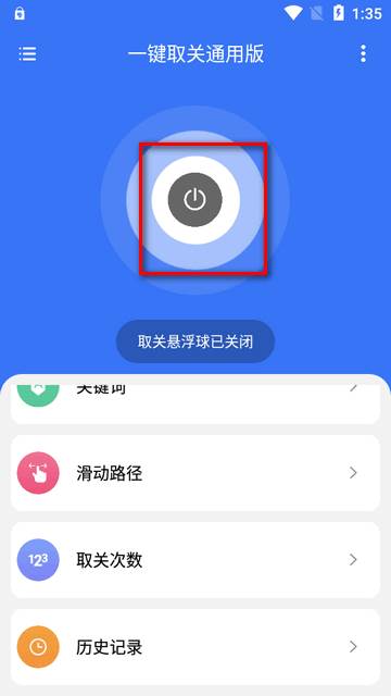 一键取关通用版app最新版 一键取关通用版app最新版