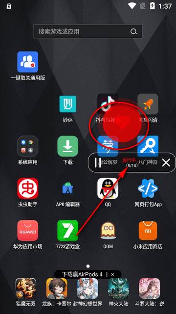 一键取关通用版app最新版 一键取关通用版app最新版