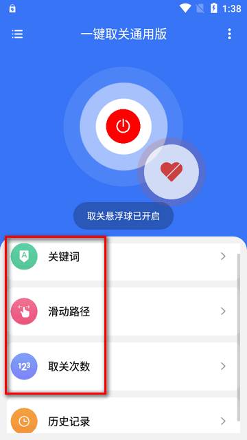 一键取关通用版app最新版 一键取关通用版app最新版