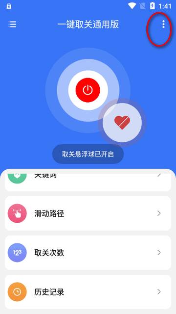 一键取关通用版app最新版 一键取关通用版app最新版