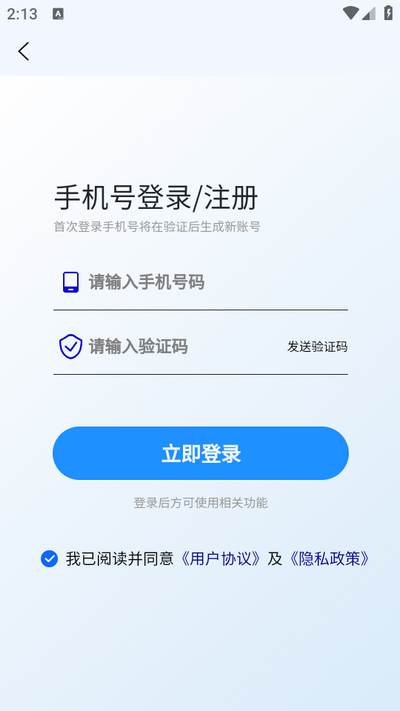 地图标注助手app手机版
