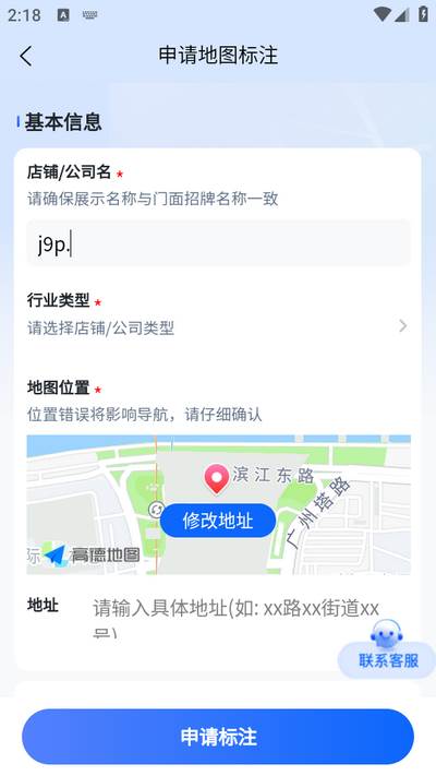地图标注助手app手机版