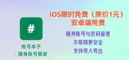 账号本子app解锁会员版 账号本子app解锁会员版