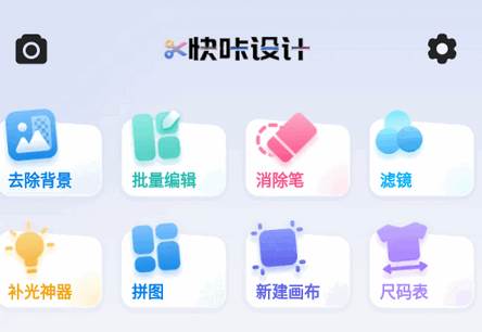 Pokecut快咔设计室app永久版