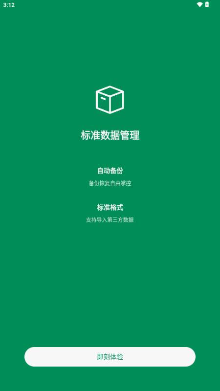 账号本子app解锁会员版 账号本子app解锁会员版