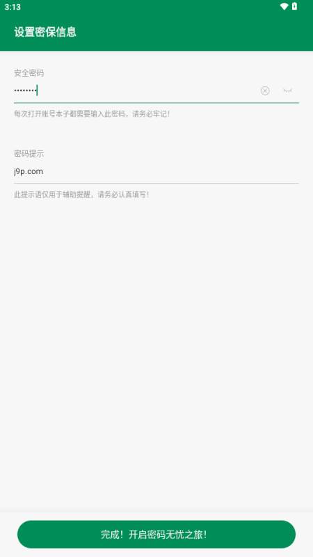 账号本子app解锁会员版 账号本子app解锁会员版