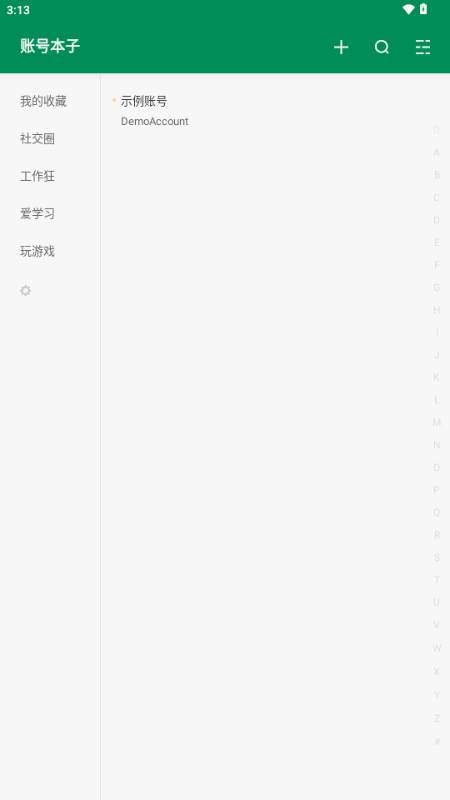 账号本子app解锁会员版 账号本子app解锁会员版