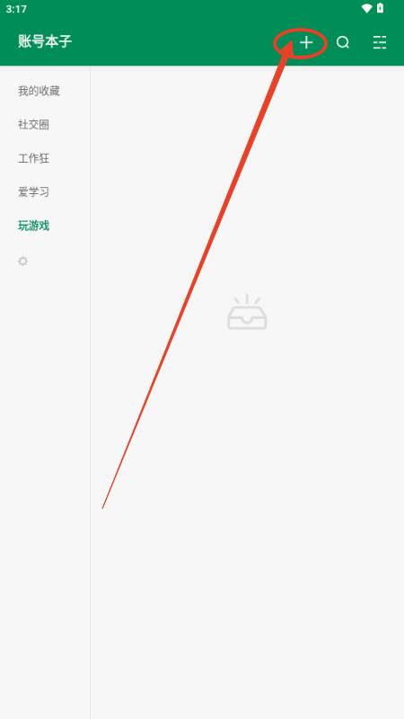账号本子app解锁会员版 账号本子app解锁会员版
