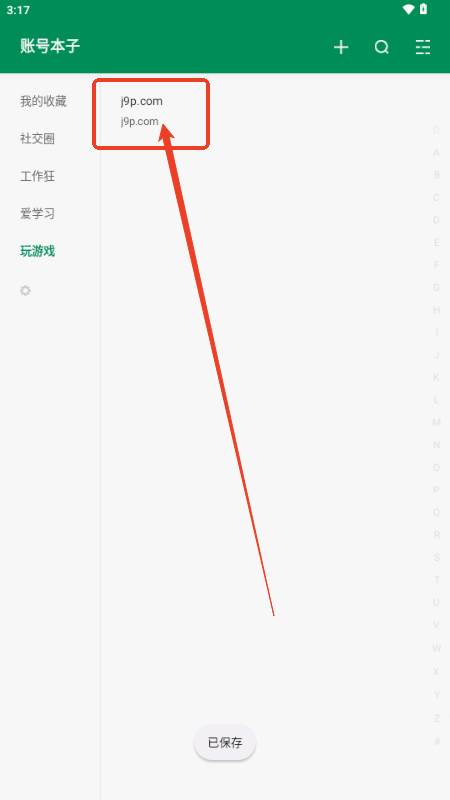 账号本子app解锁会员版 账号本子app解锁会员版