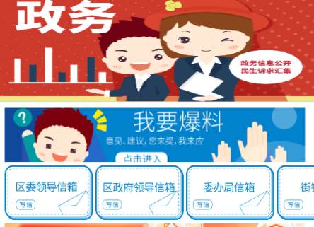 上海虹口app手机客户端