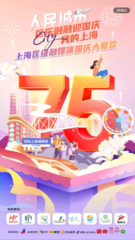 上海虹口app手机客户端