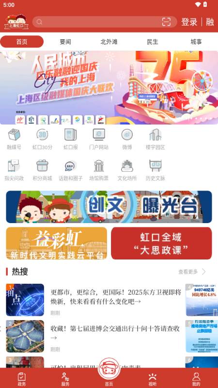 上海虹口app手机客户端