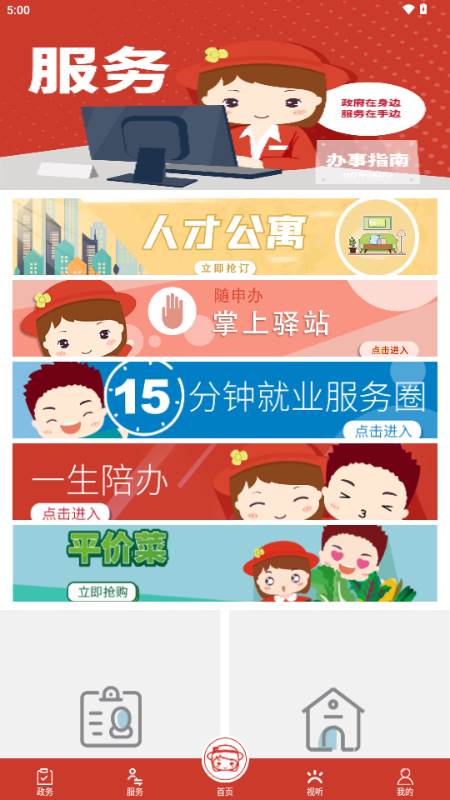 上海虹口app手机客户端