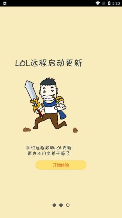 远程控制大师app手机版 远程控制大师app手机版