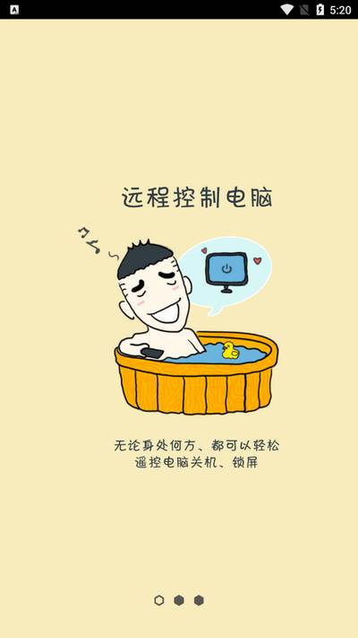 远程控制大师app手机版 远程控制大师app手机版
