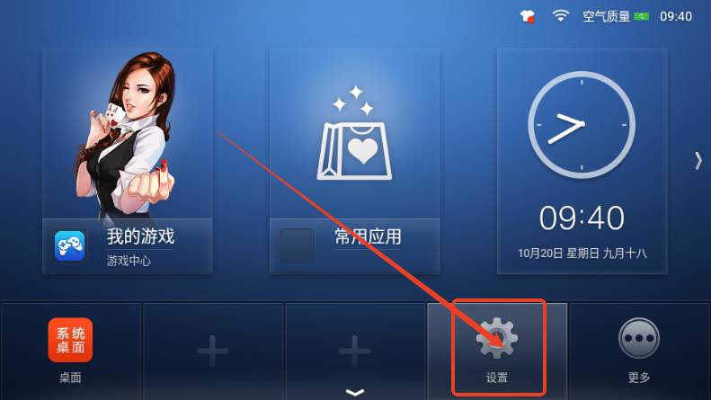 沙发桌面TV版官方版 沙发桌面TV版官方版