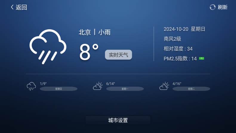 沙发桌面TV版官方版 沙发桌面TV版官方版