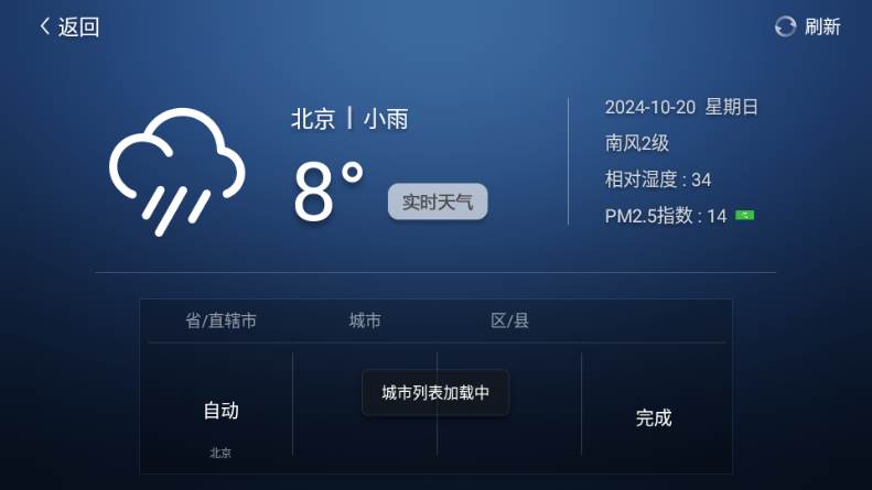 沙发桌面TV版官方版 沙发桌面TV版官方版