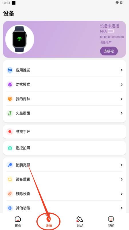 HiWatch Plus智能手表app HiWatch Plus智能手表app