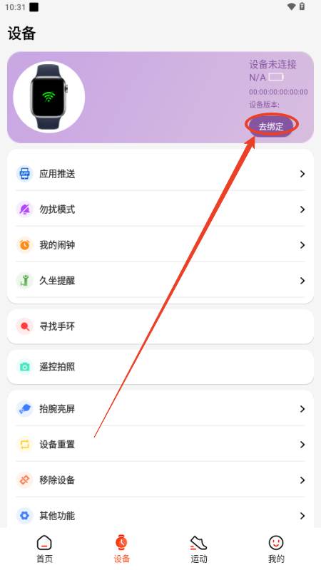HiWatch Plus智能手表app HiWatch Plus智能手表app