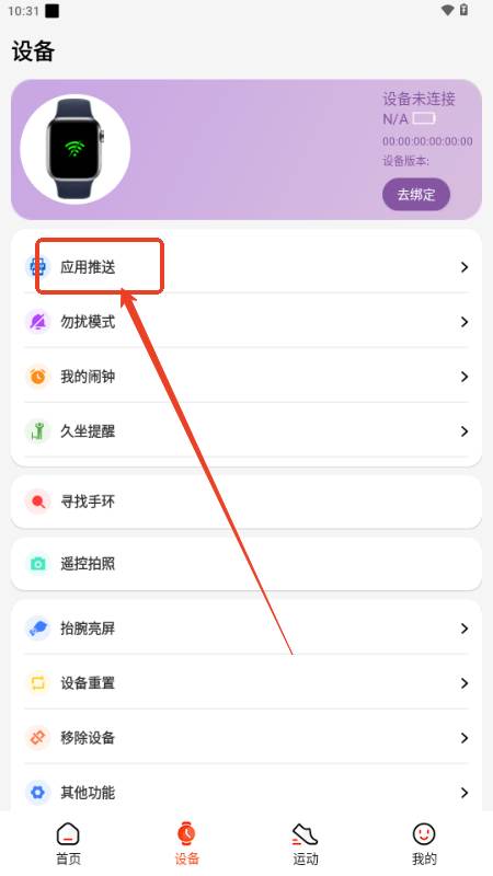 HiWatch Plus智能手表app HiWatch Plus智能手表app