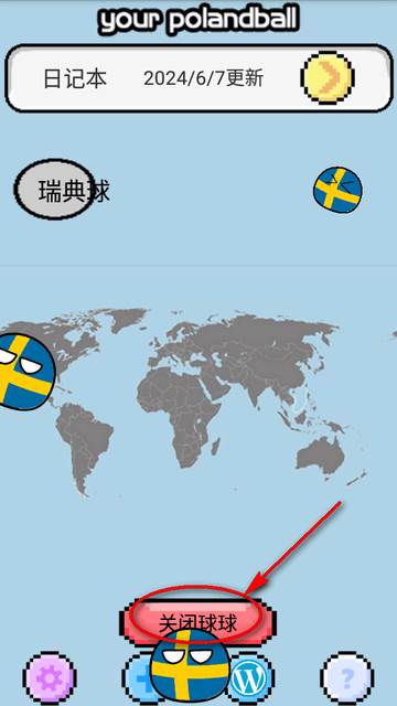 波兰球桌宠瑞典手机版 波兰球桌宠瑞典手机版