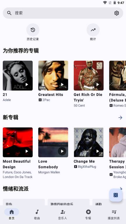 InnerTune音乐文件夹 InnerTune音乐文件夹