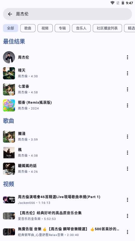 InnerTune音乐文件夹 InnerTune音乐文件夹