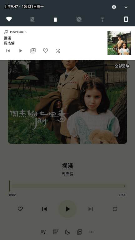 InnerTune音乐文件夹 InnerTune音乐文件夹