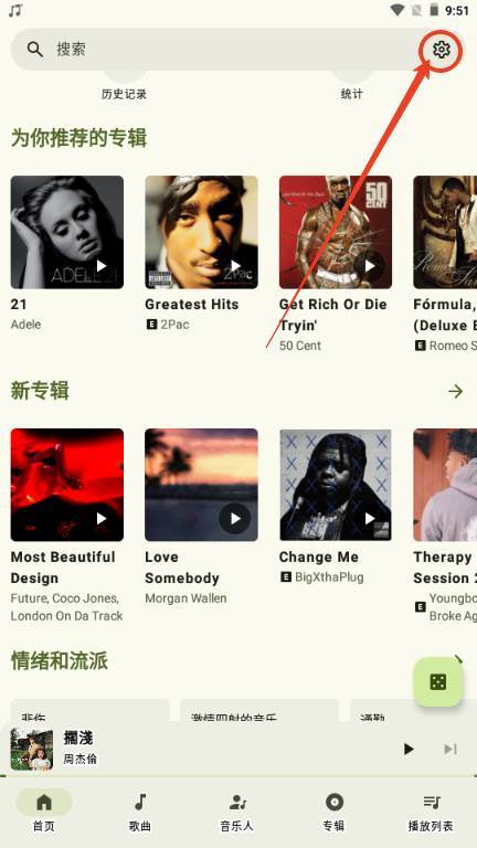 InnerTune音乐文件夹 InnerTune音乐文件夹