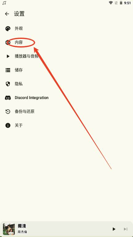 InnerTune音乐文件夹 InnerTune音乐文件夹