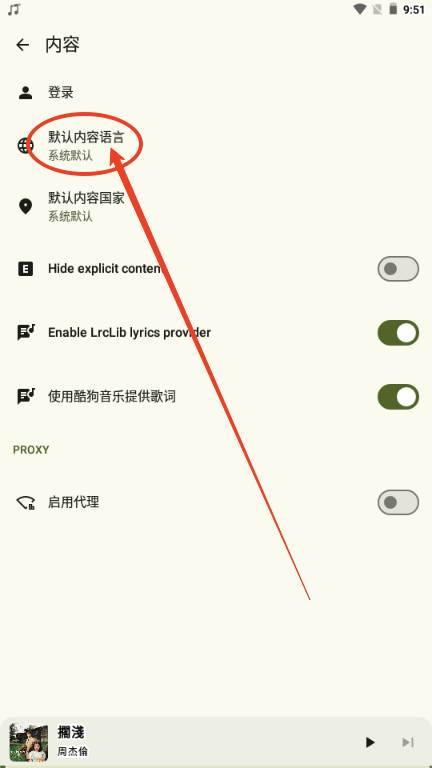 InnerTune音乐文件夹 InnerTune音乐文件夹
