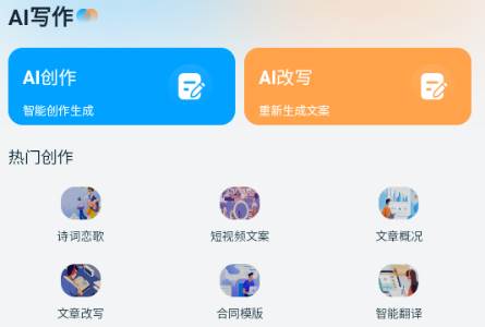 AI帮写作文一键生成软件 AI帮写作文一键生成软件