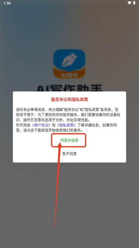 AI帮写作文一键生成软件 AI帮写作文一键生成软件