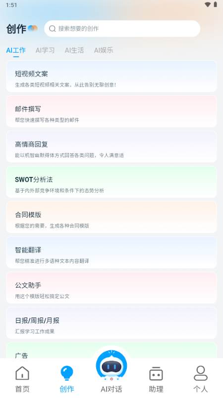 AI帮写作文一键生成软件 AI帮写作文一键生成软件