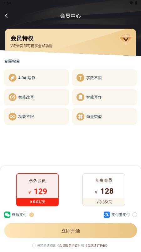 AI帮写作文一键生成软件 AI帮写作文一键生成软件