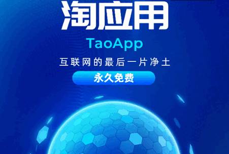 淘应用app安卓最新版 淘应用app安卓最新版
