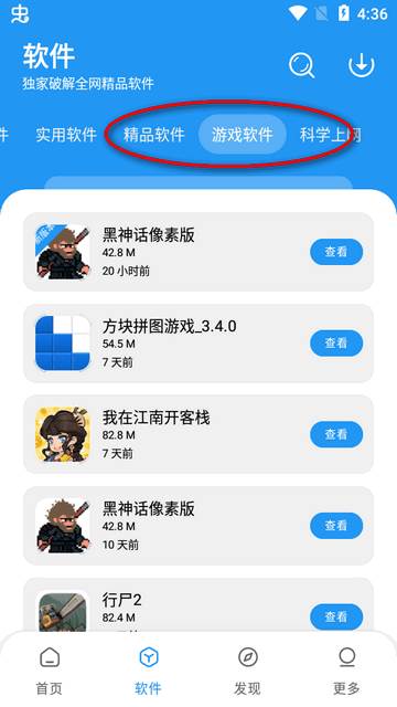 淘应用app安卓最新版 淘应用app安卓最新版