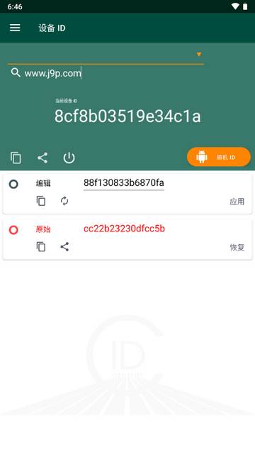 设备ID修改器app最新版 设备ID修改器app最新版