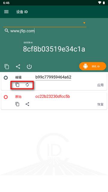 设备ID修改器app最新版 设备ID修改器app最新版