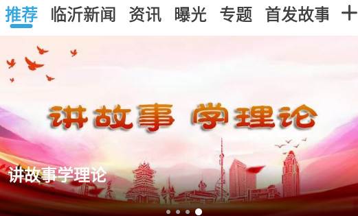 12345临沂首发app 12345临沂首发app