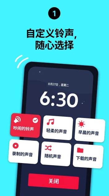 睡你妹闹钟app最新版 睡你妹闹钟app最新版