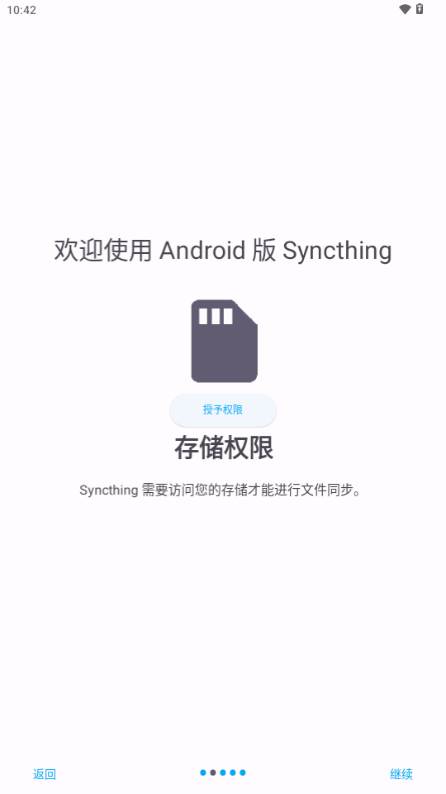 Syncthing文件同步 Syncthing文件同步