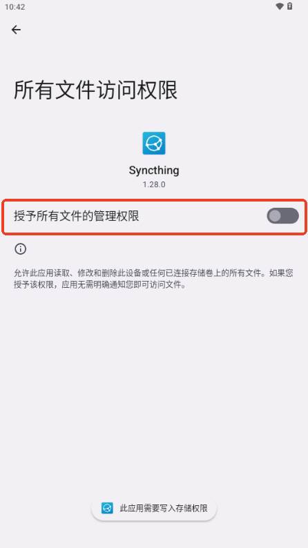 Syncthing文件同步 Syncthing文件同步