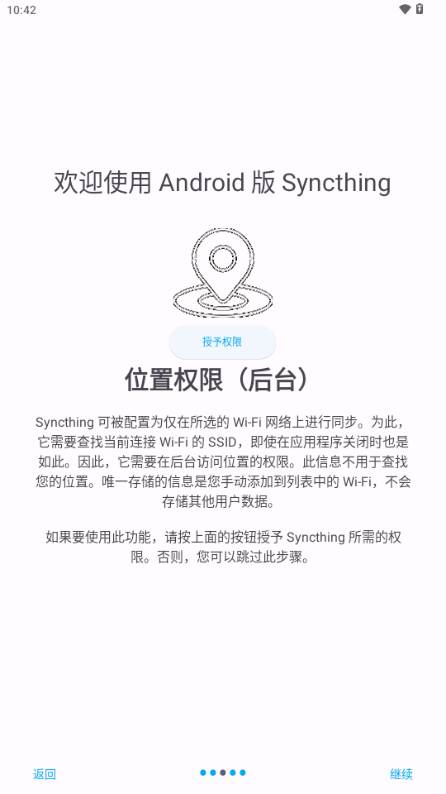 Syncthing文件同步 Syncthing文件同步
