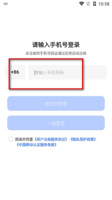 快兔网盘app最新版