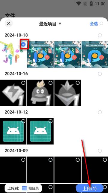 快兔网盘app最新版
